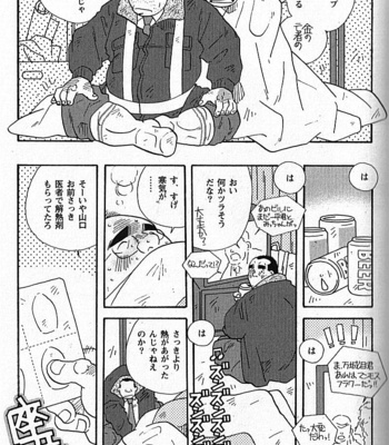 [ICHIKAWA Kazuhide] Natsu no Kappa [JP] – Gay Manga sex 220