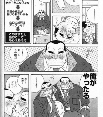 [ICHIKAWA Kazuhide] Natsu no Kappa [JP] – Gay Manga sex 221