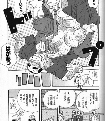[ICHIKAWA Kazuhide] Natsu no Kappa [JP] – Gay Manga sex 224