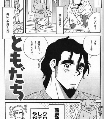 [ICHIKAWA Kazuhide] Natsu no Kappa [JP] – Gay Manga sex 226