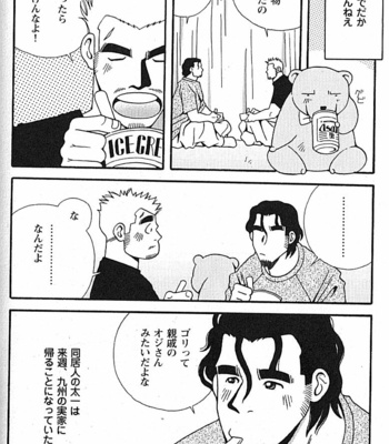 [ICHIKAWA Kazuhide] Natsu no Kappa [JP] – Gay Manga sex 227