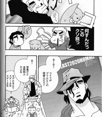 [ICHIKAWA Kazuhide] Natsu no Kappa [JP] – Gay Manga sex 229