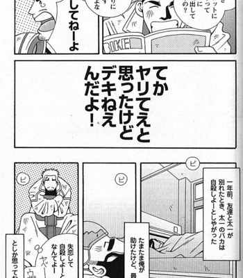 [ICHIKAWA Kazuhide] Natsu no Kappa [JP] – Gay Manga sex 230