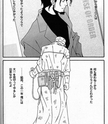 [ICHIKAWA Kazuhide] Natsu no Kappa [JP] – Gay Manga sex 233