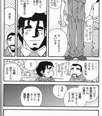 [ICHIKAWA Kazuhide] Natsu no Kappa [JP] – Gay Manga sex 235