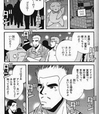 [ICHIKAWA Kazuhide] Natsu no Kappa [JP] – Gay Manga sex 236