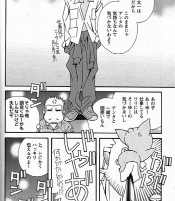[ICHIKAWA Kazuhide] Natsu no Kappa [JP] – Gay Manga sex 237