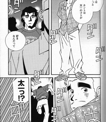 [ICHIKAWA Kazuhide] Natsu no Kappa [JP] – Gay Manga sex 238