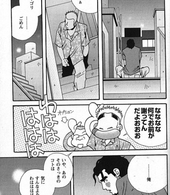 [ICHIKAWA Kazuhide] Natsu no Kappa [JP] – Gay Manga sex 240