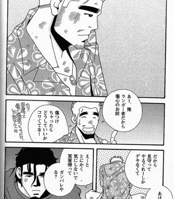 [ICHIKAWA Kazuhide] Natsu no Kappa [JP] – Gay Manga sex 241
