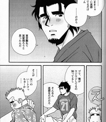 [ICHIKAWA Kazuhide] Natsu no Kappa [JP] – Gay Manga sex 242