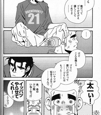 [ICHIKAWA Kazuhide] Natsu no Kappa [JP] – Gay Manga sex 243