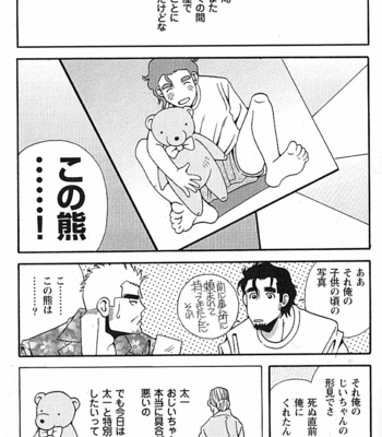 [ICHIKAWA Kazuhide] Natsu no Kappa [JP] – Gay Manga sex 248