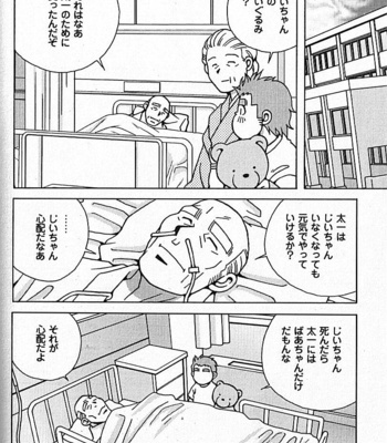 [ICHIKAWA Kazuhide] Natsu no Kappa [JP] – Gay Manga sex 249