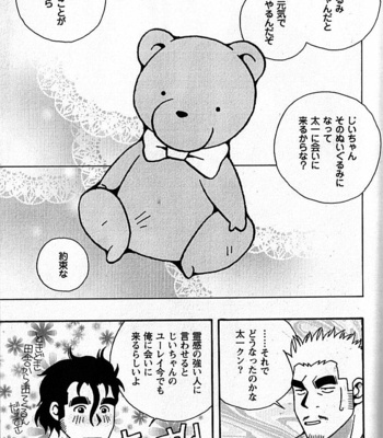 [ICHIKAWA Kazuhide] Natsu no Kappa [JP] – Gay Manga sex 250