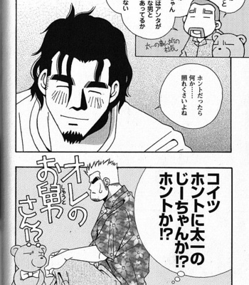 [ICHIKAWA Kazuhide] Natsu no Kappa [JP] – Gay Manga sex 251