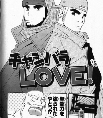 [ICHIKAWA Kazuhide] Natsu no Kappa [JP] – Gay Manga sex 75