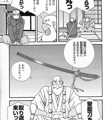 [ICHIKAWA Kazuhide] Natsu no Kappa [JP] – Gay Manga sex 76