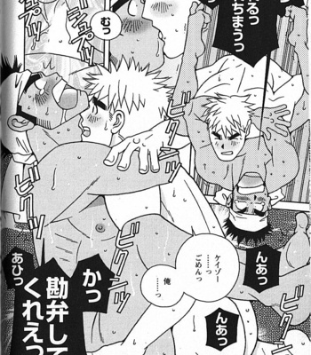 [ICHIKAWA Kazuhide] Natsu no Kappa [JP] – Gay Manga sex 149