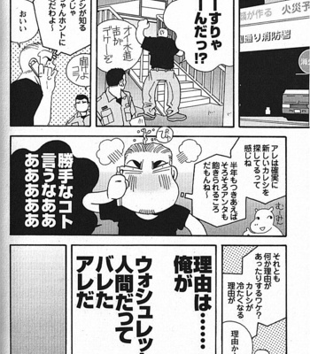 [ICHIKAWA Kazuhide] Natsu no Kappa [JP] – Gay Manga sex 191