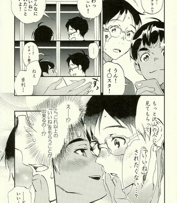 Yuri on Ice dj – On the Bed [JP] – Gay Manga sex 4