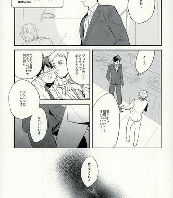 Yuri on Ice dj – On the Bed [JP] – Gay Manga sex 18