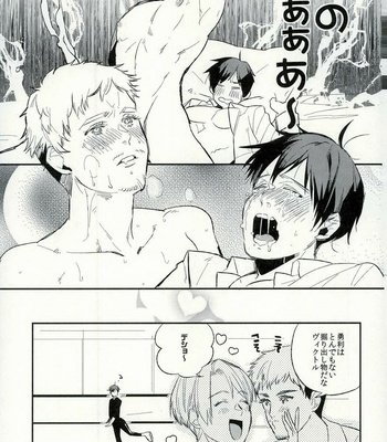 Yuri on Ice dj – On the Bed [JP] – Gay Manga sex 20