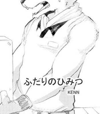 [KENN] Couple’s Secret [Engl – Gay Manga thumbnail 001