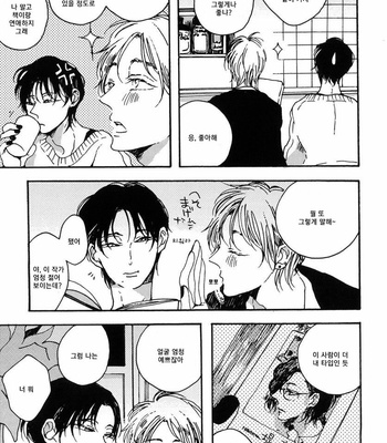 [KABANO Sakadachi] Sukijanaitte Hyakkai Tonaeta [kr] – Gay Manga sex 13