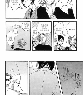 [KABANO Sakadachi] Sukijanaitte Hyakkai Tonaeta [kr] – Gay Manga sex 20