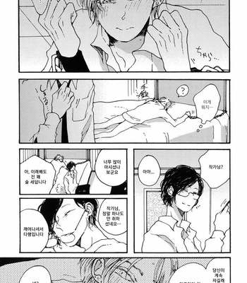 [KABANO Sakadachi] Sukijanaitte Hyakkai Tonaeta [kr] – Gay Manga sex 21