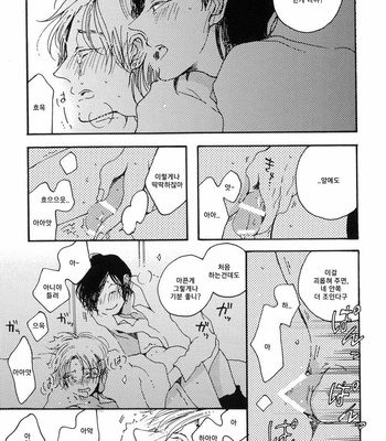 [KABANO Sakadachi] Sukijanaitte Hyakkai Tonaeta [kr] – Gay Manga sex 25