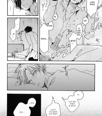 [KABANO Sakadachi] Sukijanaitte Hyakkai Tonaeta [kr] – Gay Manga sex 26