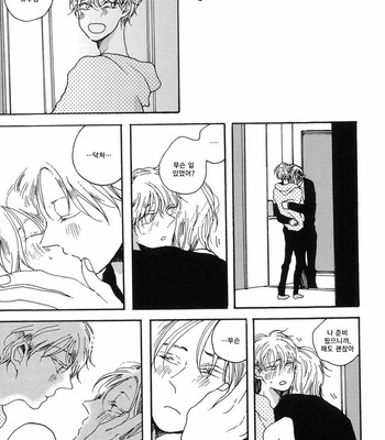 [KABANO Sakadachi] Sukijanaitte Hyakkai Tonaeta [kr] – Gay Manga sex 29