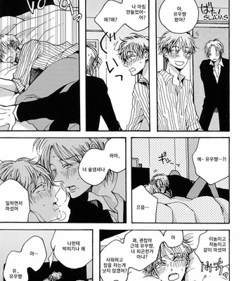 [KABANO Sakadachi] Sukijanaitte Hyakkai Tonaeta [kr] – Gay Manga sex 65