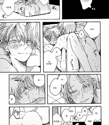 [KABANO Sakadachi] Sukijanaitte Hyakkai Tonaeta [kr] – Gay Manga sex 71