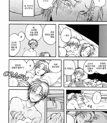 [KABANO Sakadachi] Sukijanaitte Hyakkai Tonaeta [kr] – Gay Manga sex 72
