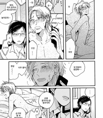 [KABANO Sakadachi] Sukijanaitte Hyakkai Tonaeta [kr] – Gay Manga sex 77
