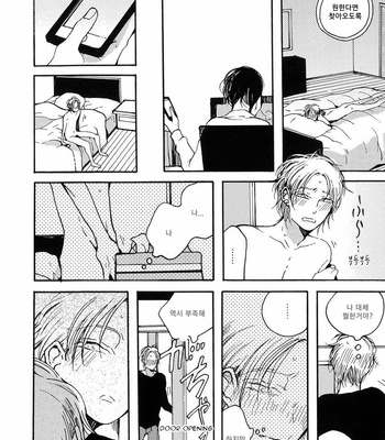 [KABANO Sakadachi] Sukijanaitte Hyakkai Tonaeta [kr] – Gay Manga sex 80