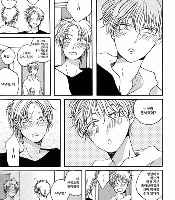 [KABANO Sakadachi] Sukijanaitte Hyakkai Tonaeta [kr] – Gay Manga sex 81