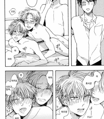 [KABANO Sakadachi] Sukijanaitte Hyakkai Tonaeta [kr] – Gay Manga sex 121