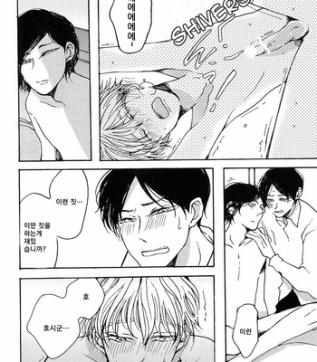 [KABANO Sakadachi] Sukijanaitte Hyakkai Tonaeta [kr] – Gay Manga sex 123