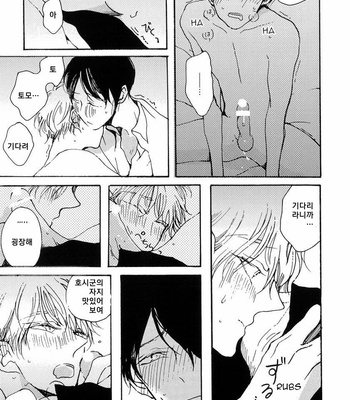 [KABANO Sakadachi] Sukijanaitte Hyakkai Tonaeta [kr] – Gay Manga sex 126