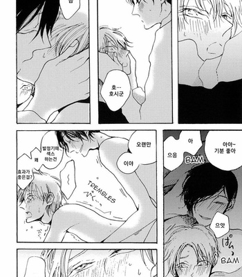 [KABANO Sakadachi] Sukijanaitte Hyakkai Tonaeta [kr] – Gay Manga sex 129