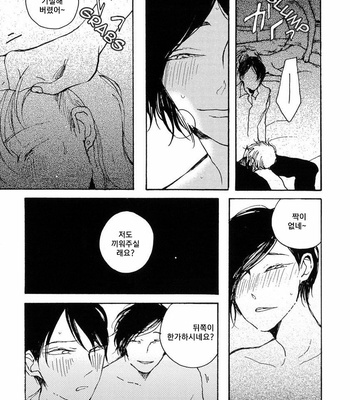 [KABANO Sakadachi] Sukijanaitte Hyakkai Tonaeta [kr] – Gay Manga sex 130