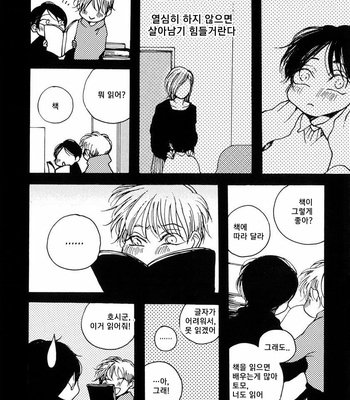 [KABANO Sakadachi] Sukijanaitte Hyakkai Tonaeta [kr] – Gay Manga sex 134