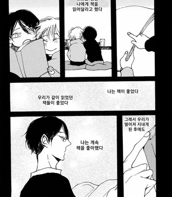 [KABANO Sakadachi] Sukijanaitte Hyakkai Tonaeta [kr] – Gay Manga sex 135
