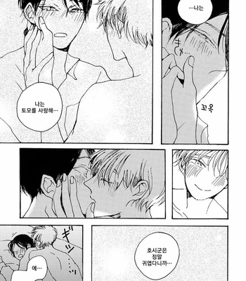 [KABANO Sakadachi] Sukijanaitte Hyakkai Tonaeta [kr] – Gay Manga sex 138