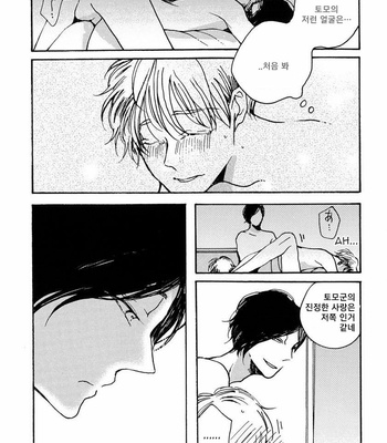 [KABANO Sakadachi] Sukijanaitte Hyakkai Tonaeta [kr] – Gay Manga sex 142