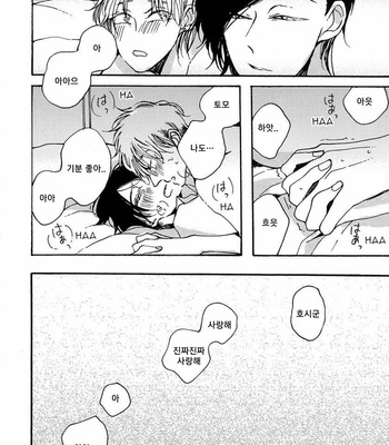 [KABANO Sakadachi] Sukijanaitte Hyakkai Tonaeta [kr] – Gay Manga sex 143